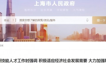 中國整形美容協會將加強人才教育與培訓，推動醫美行業快速發展